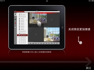 iVMS-4500手机客户端iOS HD版(海康威视苹果手机监控软件) v3.8.3 iPad平板电脑版