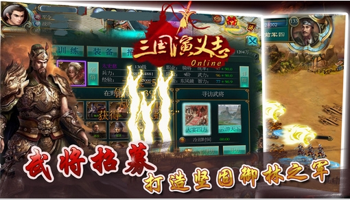 三国演义志Online苹果版(大型策略RPG游戏) v1.7.5 官网手机版