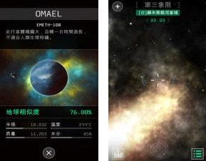 OPUS地球计划正式版(手机休闲游戏) v1.5.1 最新Android版