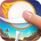 指尖高尔夫苹果版(Flick Golf Extreme) v1.2 最新版