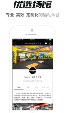 无糖iPhone版(移动健身减肥app) v2.0.1 苹果手机版