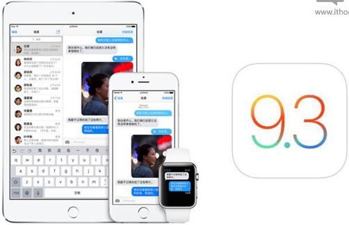 iPhone6s苹果iOS9.3.2固件官方最新版