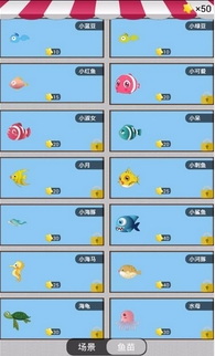 海洋俱乐部安卓版(手机休闲游戏) v4.4.2 正式版