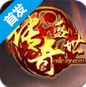 传奇盛世苹果版(iOS魔幻战斗游戏) v1.2 官方iphone版