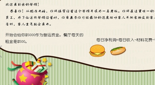 圣诞做饭餐厅安卓版(模拟经营手游) v2.5.0 手机版
