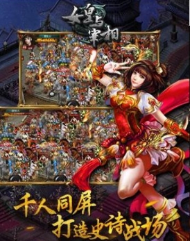 女皇与宰相安卓版(武侠RPG手机游戏) v1.2 免费版