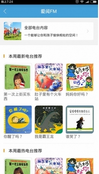 阅芽计划app(手机儿童读物软件) v1.2.7 官方安卓版