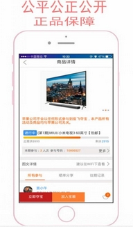 1元爱钱购安卓版(手机购物平台) v0.1.4 最新版