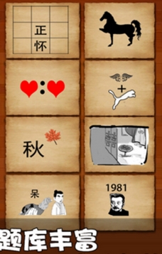 成语猜猜猜Android版(休闲益智手游) v1.5.6 手机版