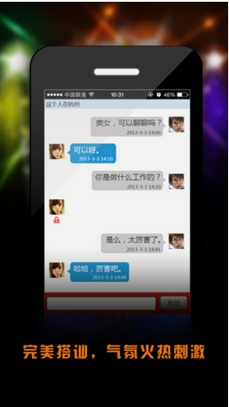 吉吉约会iPhone版(恋爱交友平台) v2.4.7 手机版