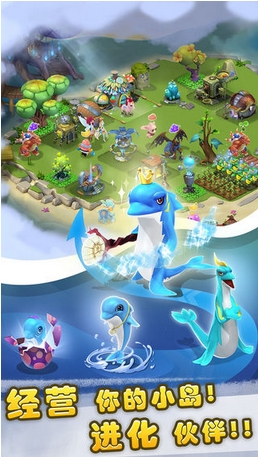 怪兽海岛苹果版(模拟策略经营手游) v1.3.6 iPhone版