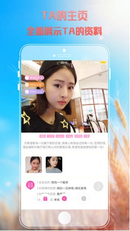 蜜恋app苹果版(手机单身男女交友社区) v1.3.0 官方版