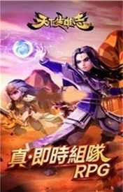 网易天下英雄志安卓版(RPG角色扮演类手游) v1.2 最新版