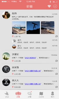 虾壳网络app(手机校园资讯软件) v1.5 官方安卓版