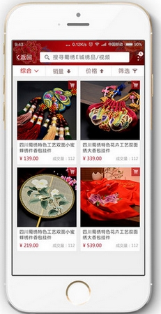 蜀绣e城正式版(手机购物软件) v1.4 官方Android版