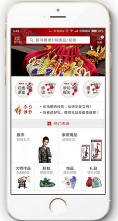 蜀绣e城正式版(手机购物软件) v1.4 官方Android版