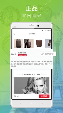 邦妮购物安卓版(手机时尚购物APP) v1.3.3 最新版