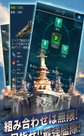 新手舰长Android版(策略海战手游) v1.3 最新版