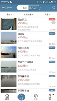 武钓江湖官方版(手机钓鱼交流平台) v1.3 最新Android版