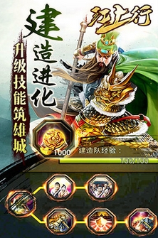 江上行安卓版(RPG对战手机游戏) v1.2 最新版