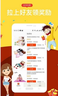 免费淘app(手机购物软件) v1.5.0 免费安卓版