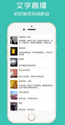 黄金谷手机app(苹果理财软件) v1.2.0 最新版