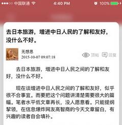 中华论坛苹果版(中华论坛手机APP) v1.9 iPhone版
