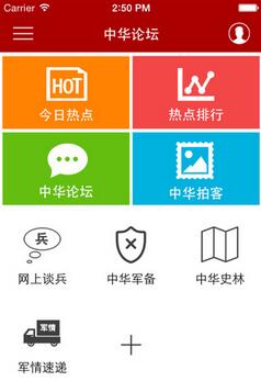 中华论坛苹果版(中华论坛手机APP) v1.9 iPhone版