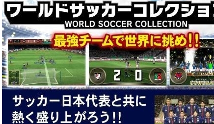 世界足球集合安卓版(3D足球手游) v4.0.5 手机版