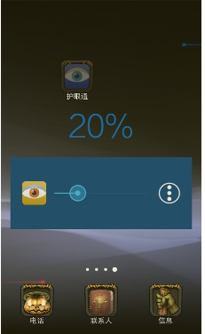 护眼护士安卓版(手机健康护理) v3.2.4 免费版