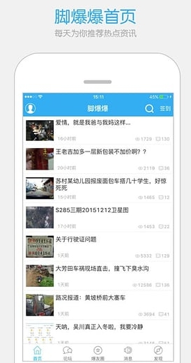 吴川脚爆爆手机app(生活服务软件) v2.10.0 免费Android版