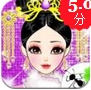 清宫美人计苹果版v1.2 手机版