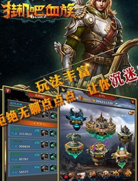 挂机吧血族ios版(苹果PK类动作手游) v1.2.1 官方iPhone版