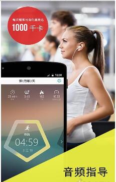 跑步瘦身安卓版(手机跑步瘦身APP) v3.3.1 最新版