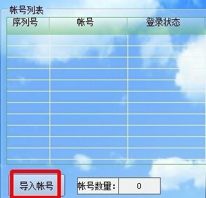 e网QQ空间刷赞加留言