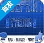 蓝图大亨苹果版(Blueprint Tycoon) v1.2 免费版