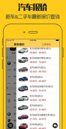 美加租车iPhone版v1.0.0 苹果版