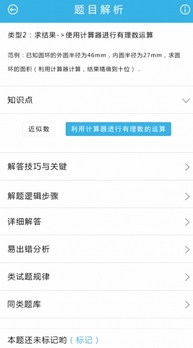 阿思可在线app(手机学习软件) v1.3.0 安卓版