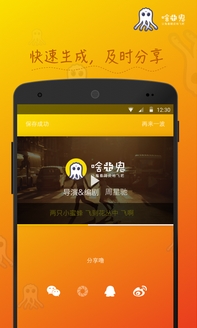 啥米鬼Android版(手机娱乐软件) v1.2 正式版
