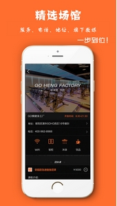 Go横教练端安卓版(运动健身手机APP) v1.4.6  最新版