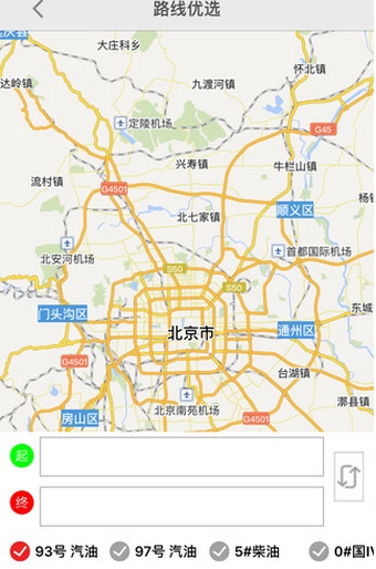 中国石油河北智慧加油站苹果版v1.5.0 iPhone版