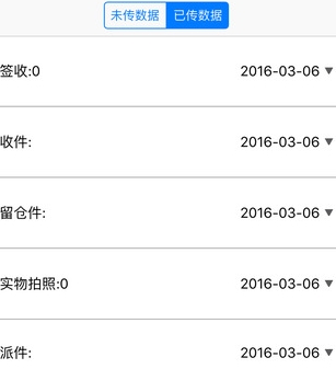 天天快递抢单苹果版(快递抢单软件) v1.4.7 iOS版