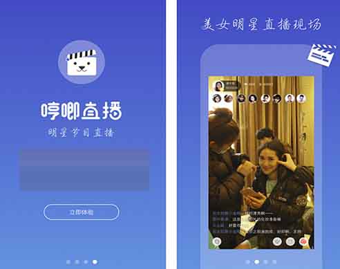 哼唧直播安卓版(手机直播软件) v1.3 官方版