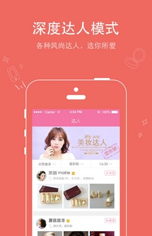 蜜妆镜安卓版(手机美妆类app) v1.3.4 官网版