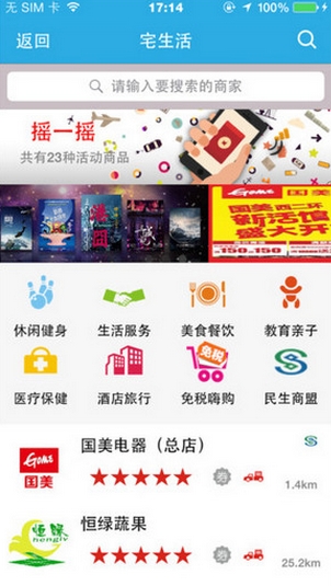 民生智家iPhone版(民生银行手机客户端) v3.1 官方苹果版