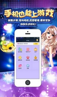 炫舞小灵通安卓版(手机聊天社交平台) v1.4.0.623 最新版