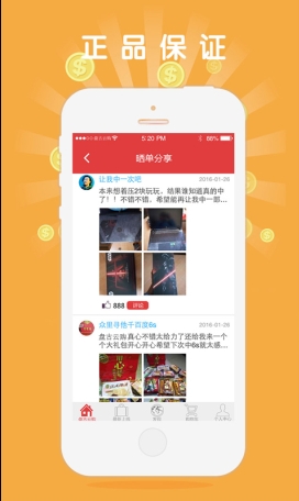 盘古云购Android版(手机一元购app) v1.3.5 最新版