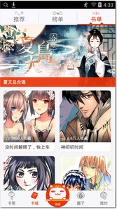 漫画岛免费会员版(连载漫画手机APP) v3.8.70 最新版