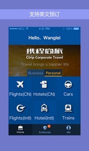 携程企业商旅安卓版(手机旅游必备) v4.7 最新版