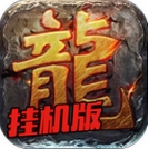 裁决灭世苹果版(传奇类动作RPG手游) v1.1.2 iPhone版